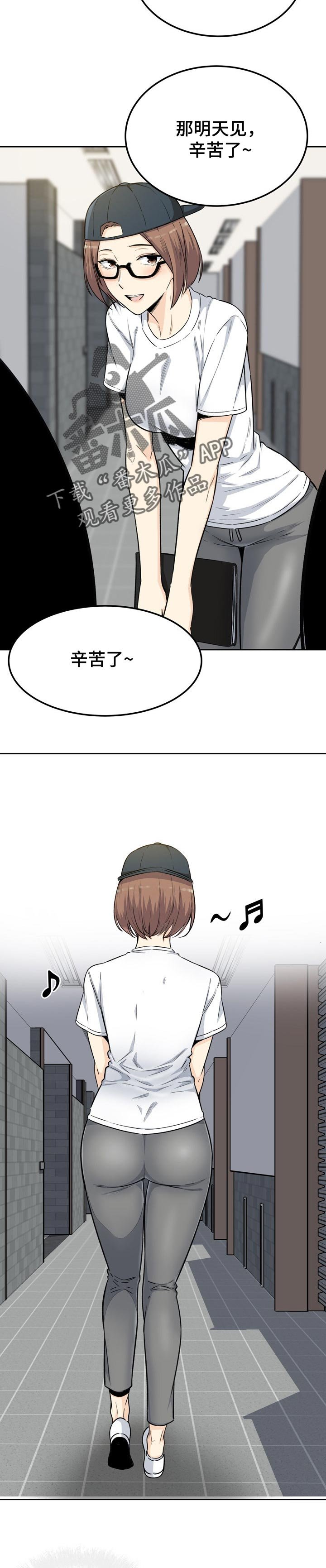 第75章：刚才的事
