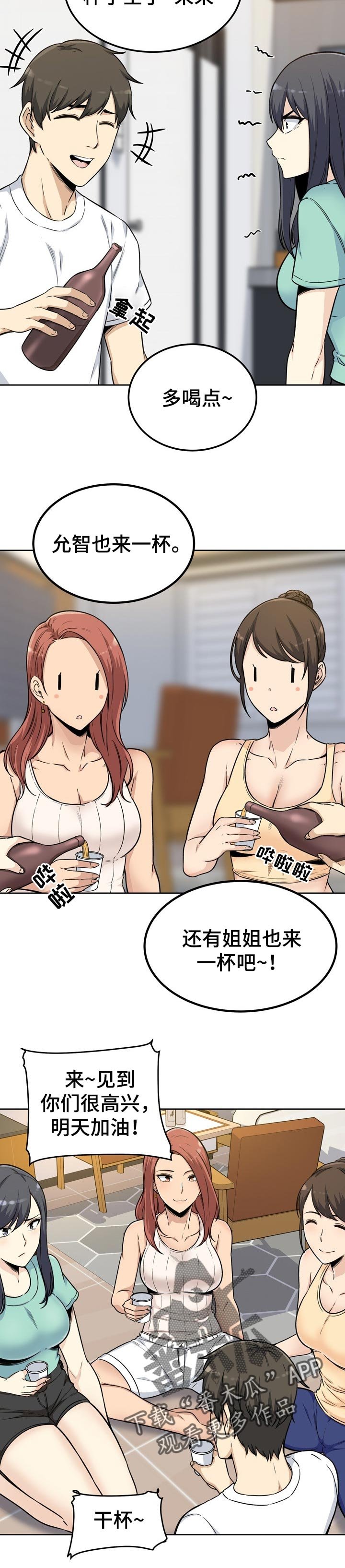 第75章：刚才的事