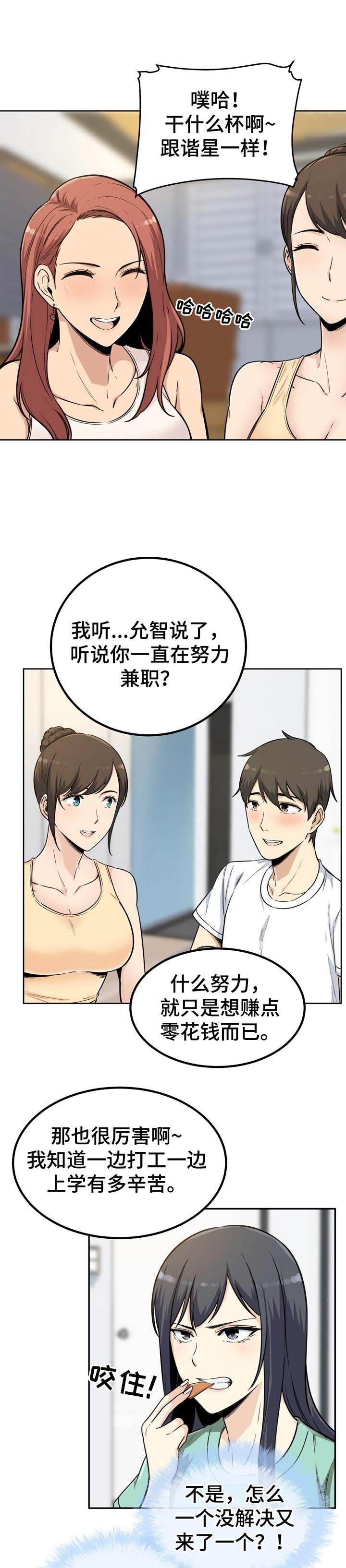 第75章：刚才的事