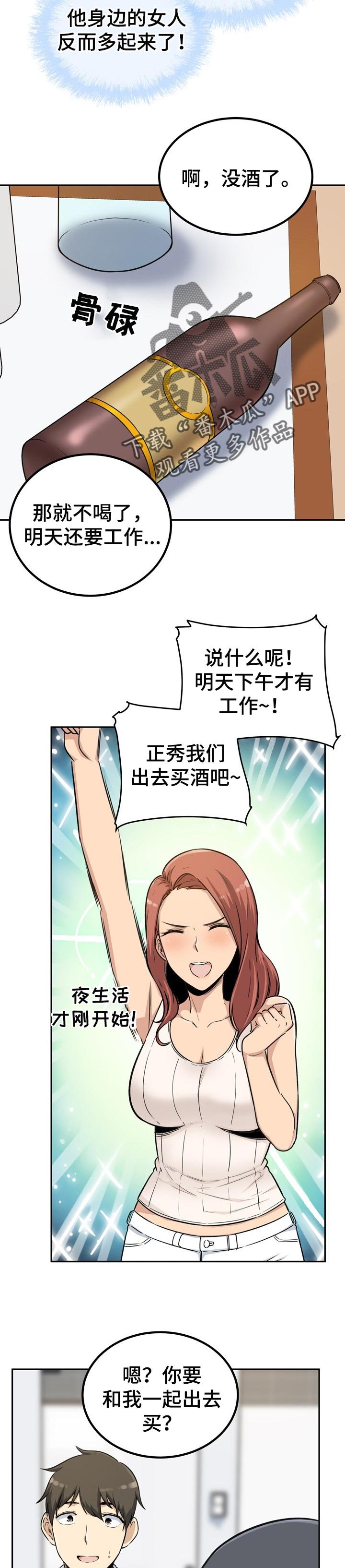 第75章：刚才的事