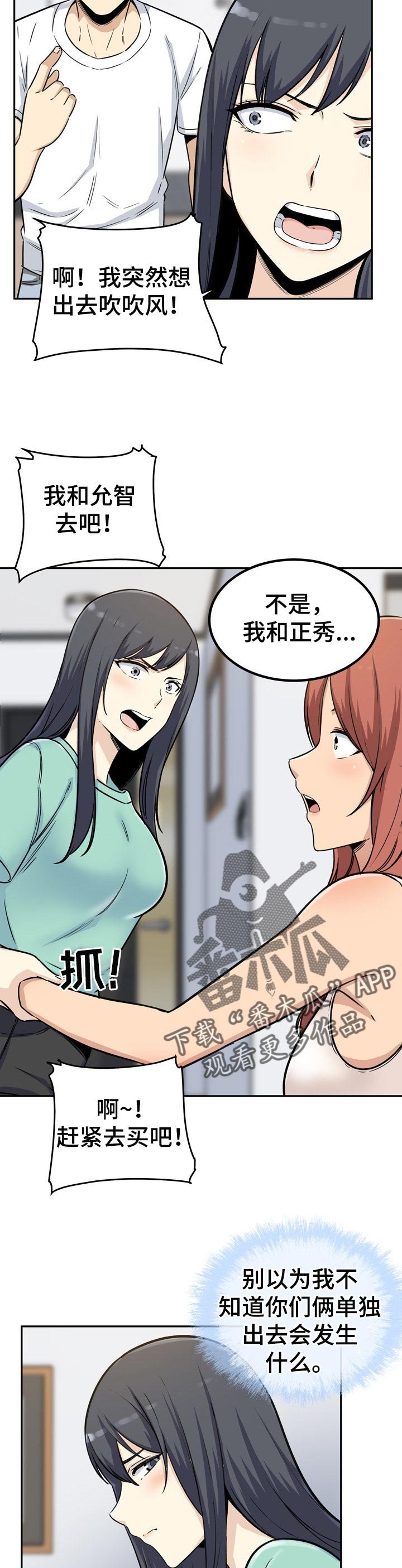 第75章：刚才的事