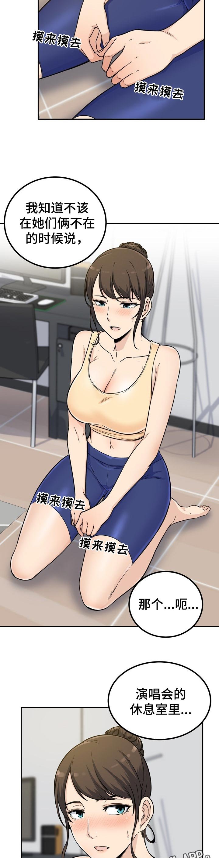 第75章：刚才的事