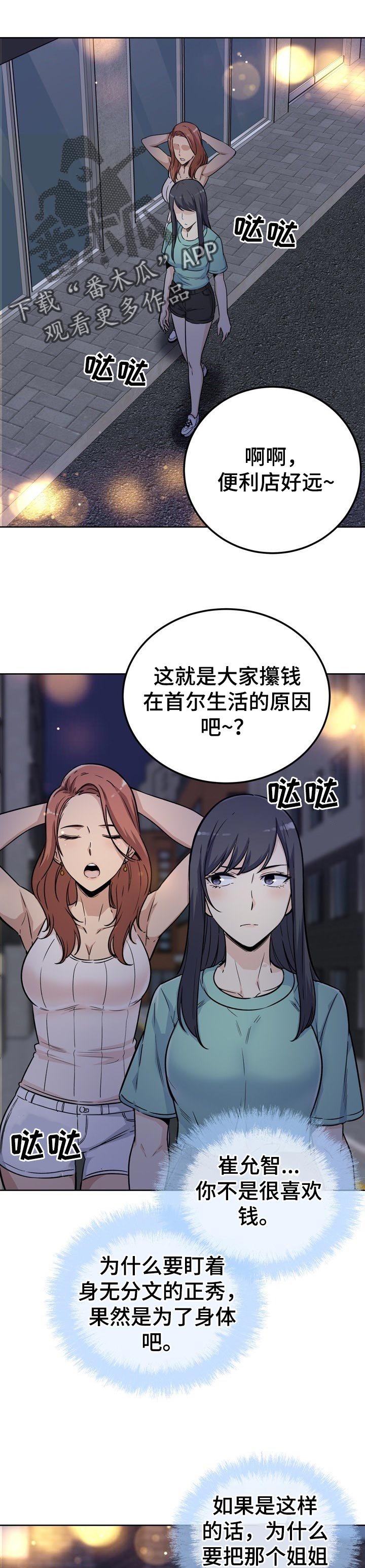第76章：抢走