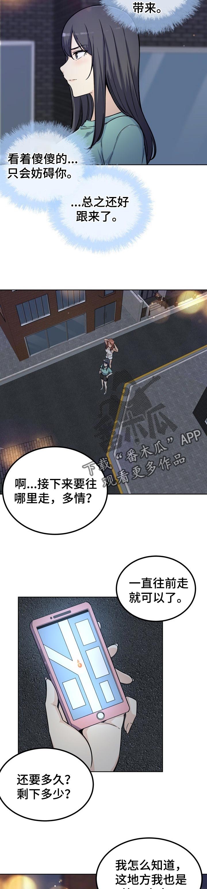 第76章：抢走