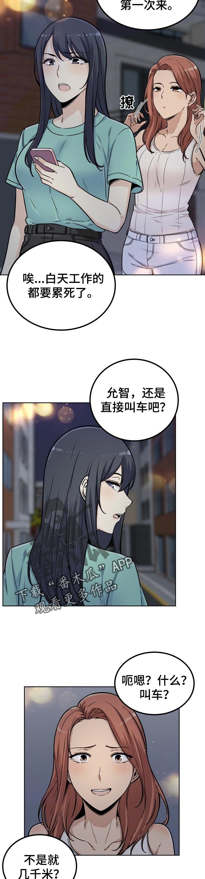 第76章：抢走