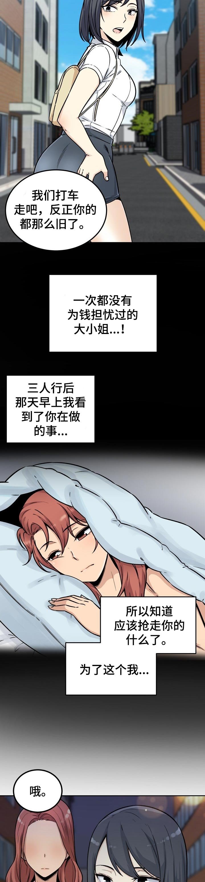 第76章：抢走