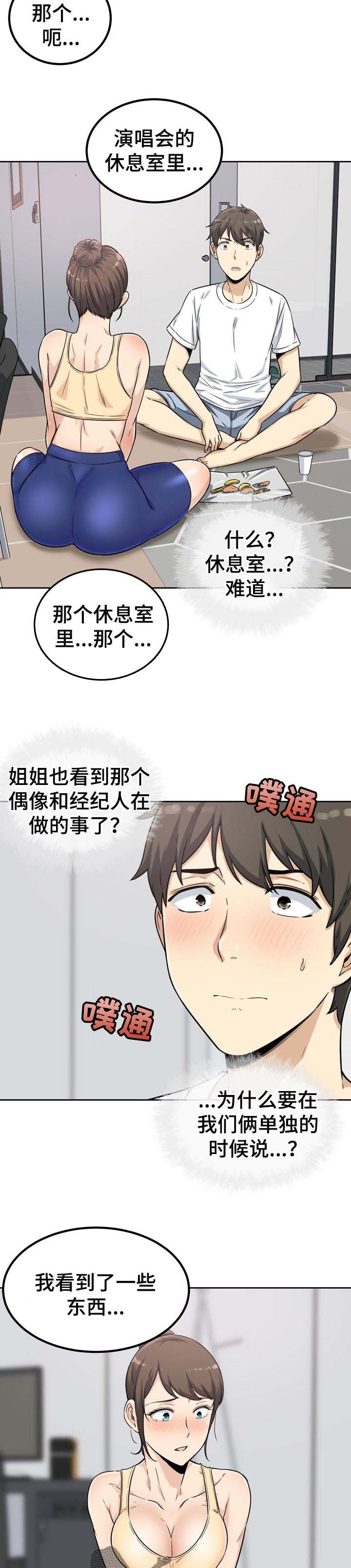 第76章：抢走