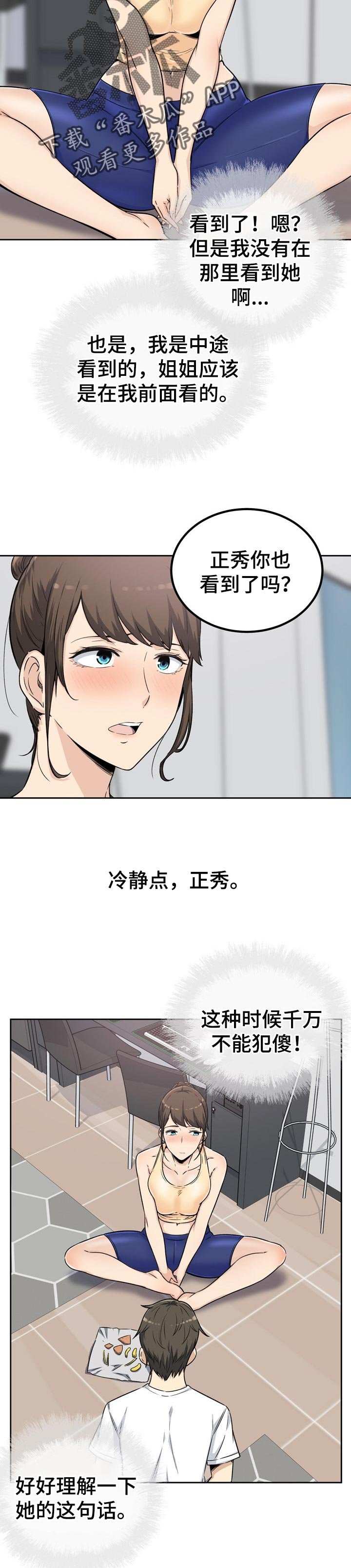 第76章：抢走