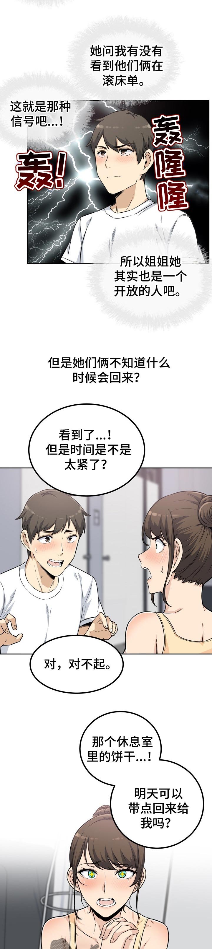 第76章：抢走