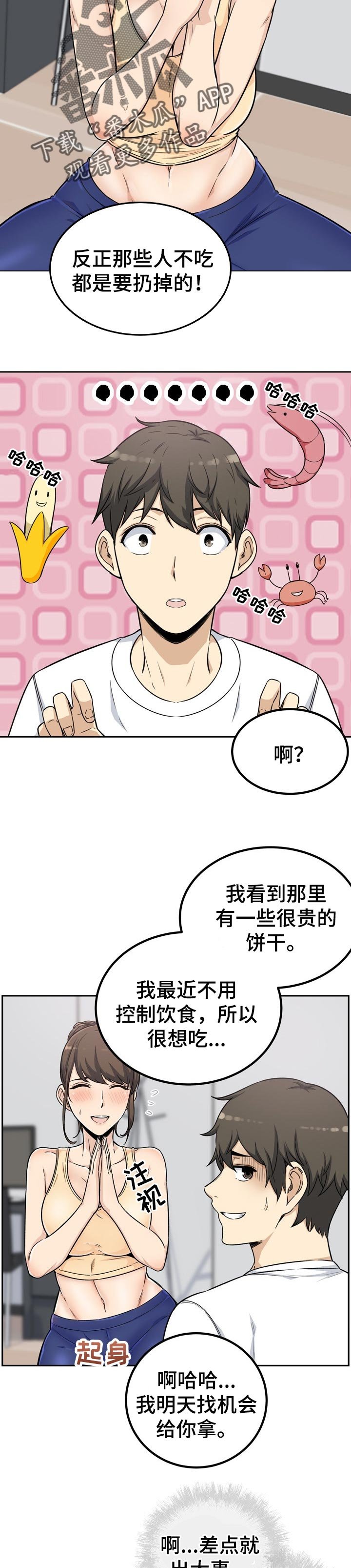 第76章：抢走