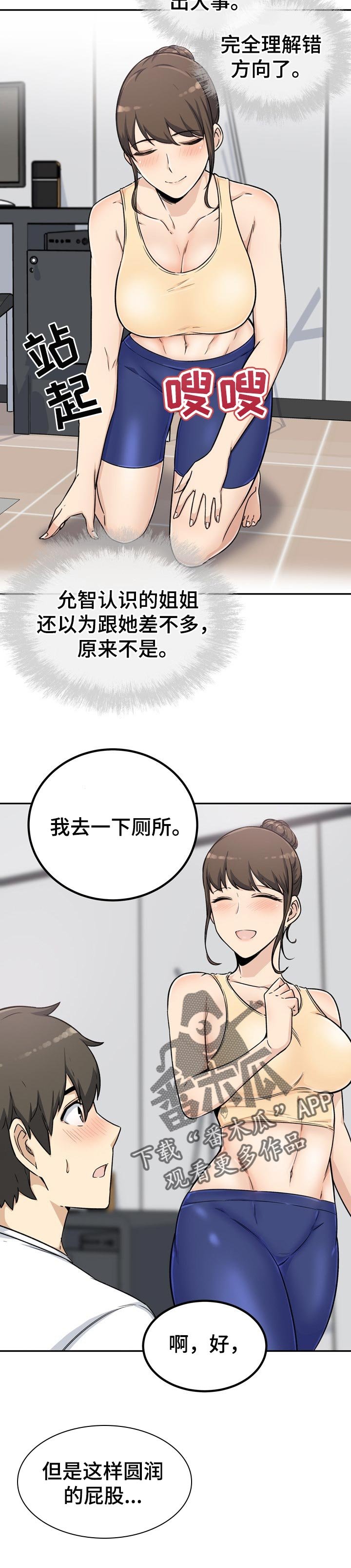 第76章：抢走