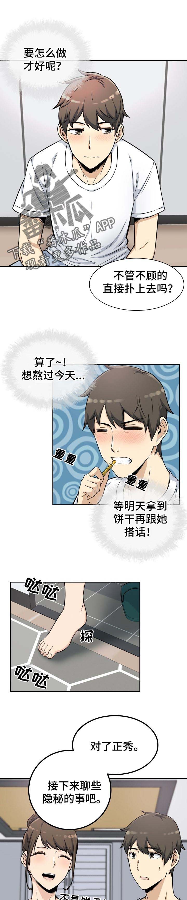 第77章：酒醉