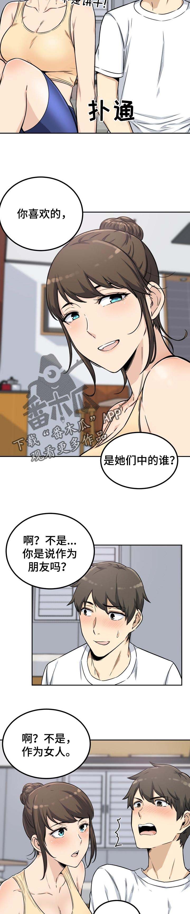 第77章：酒醉