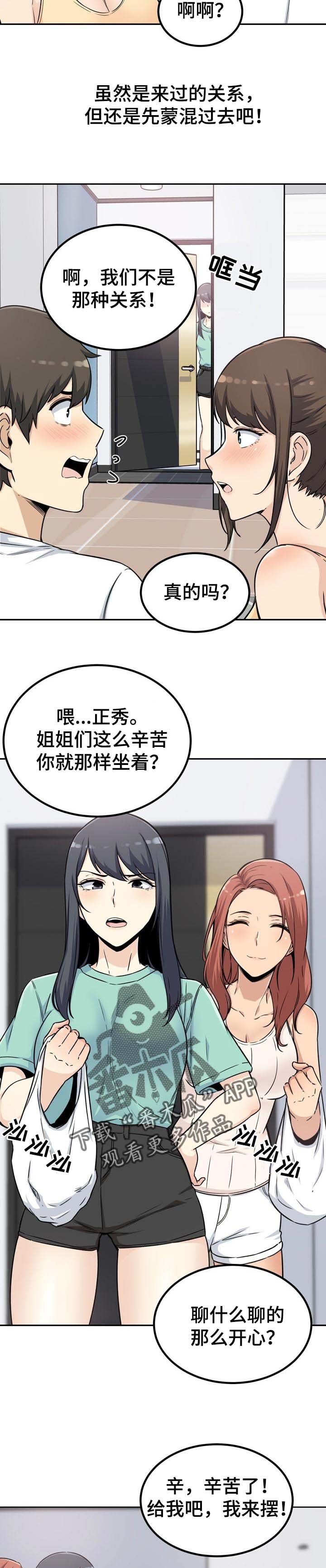 第77章：酒醉