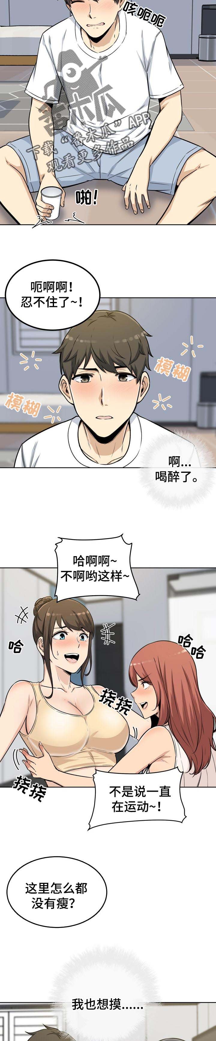 第77章：酒醉