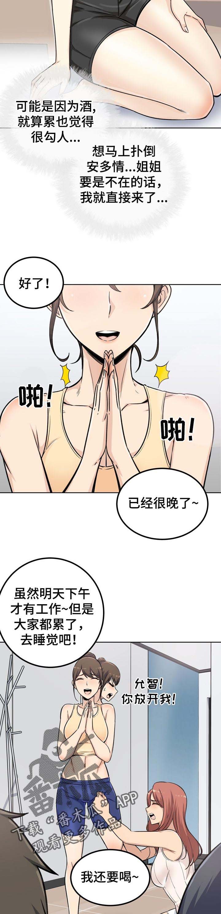 第77章：酒醉