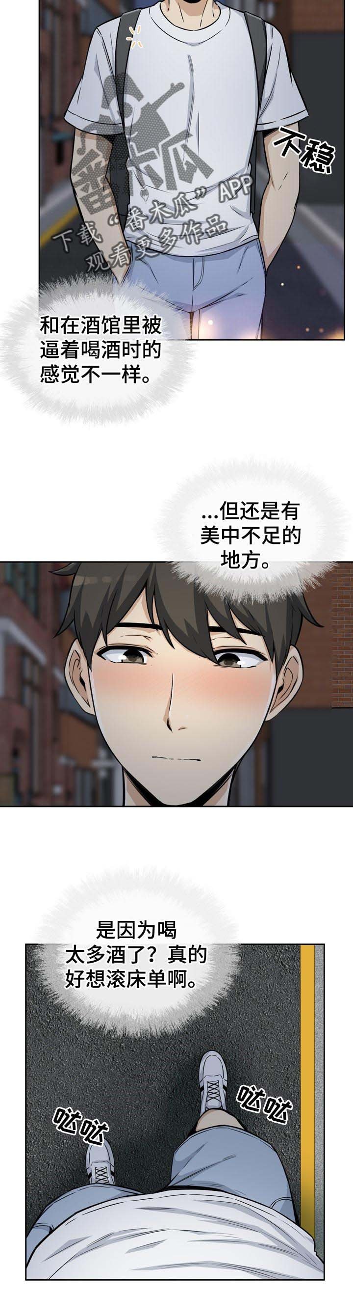 第77章：酒醉