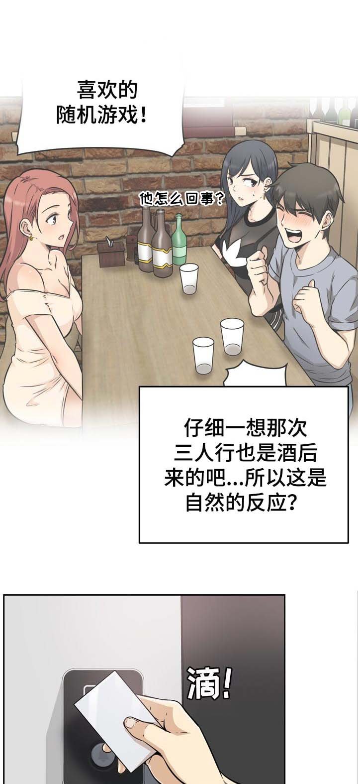 第77章：酒醉