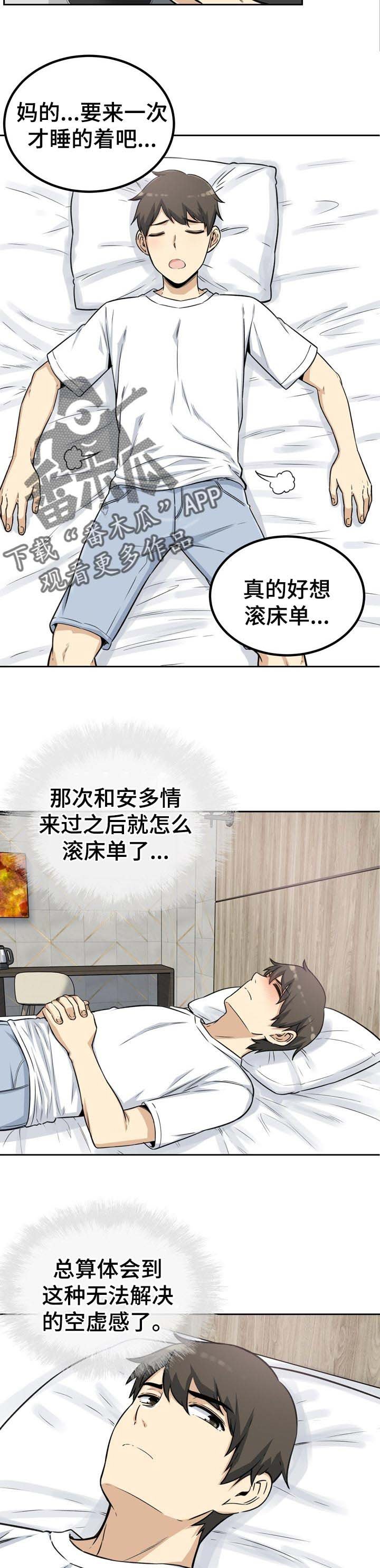 第77章：酒醉