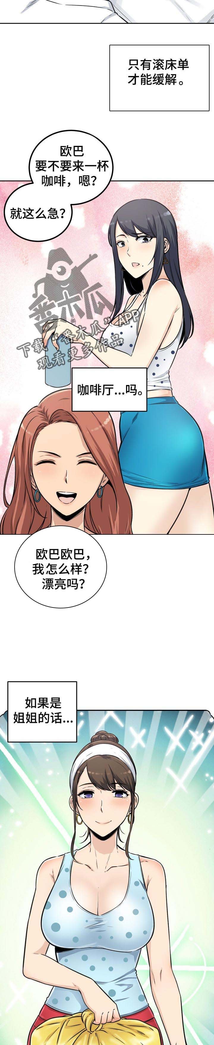 第77章：酒醉