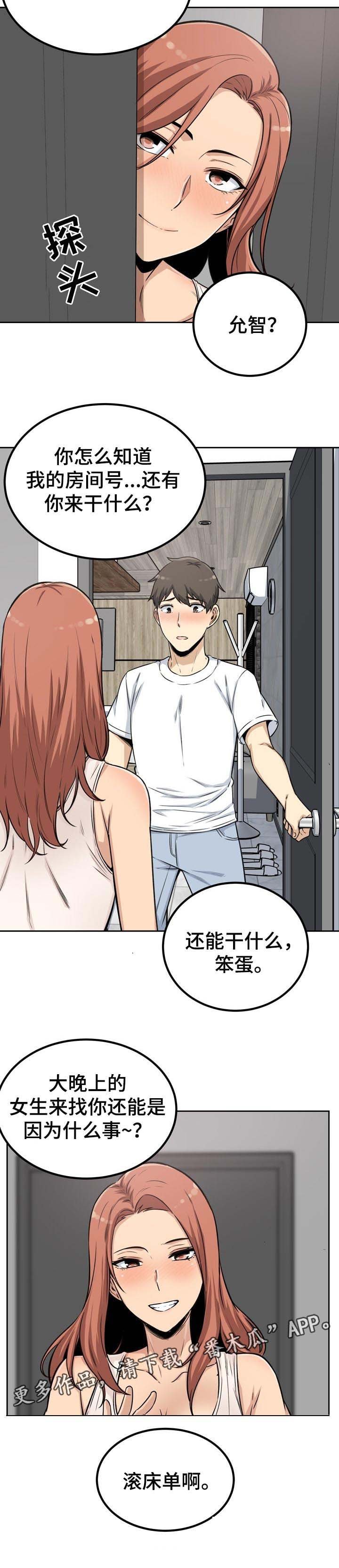 第77章：酒醉