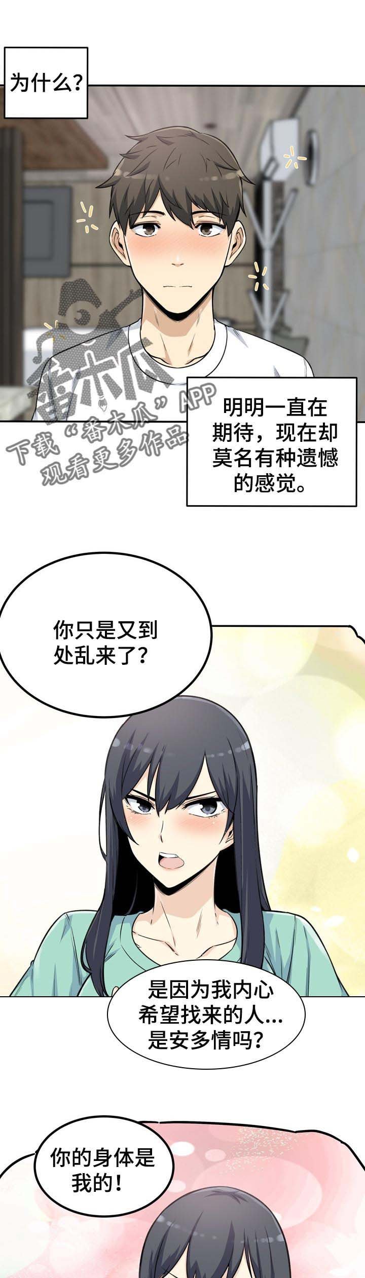 第78章：主导权