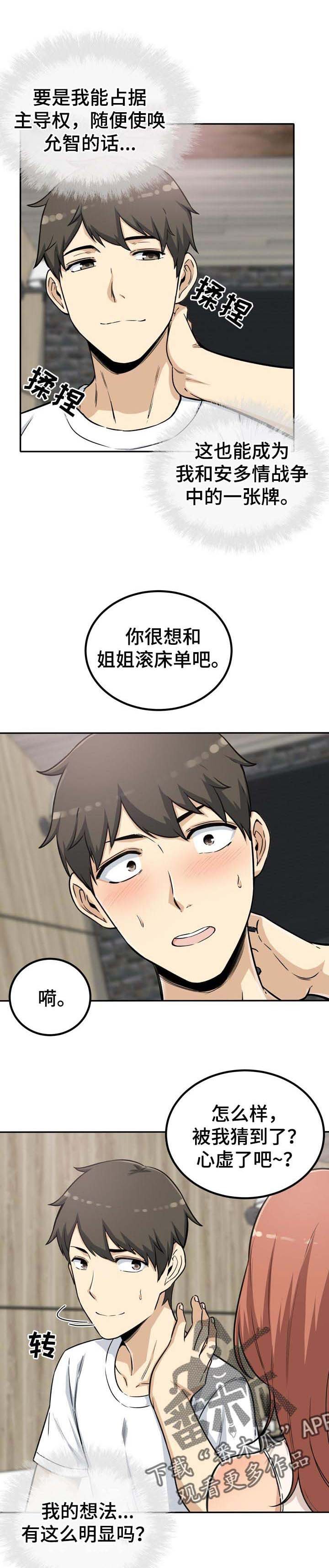 第78章：主导权