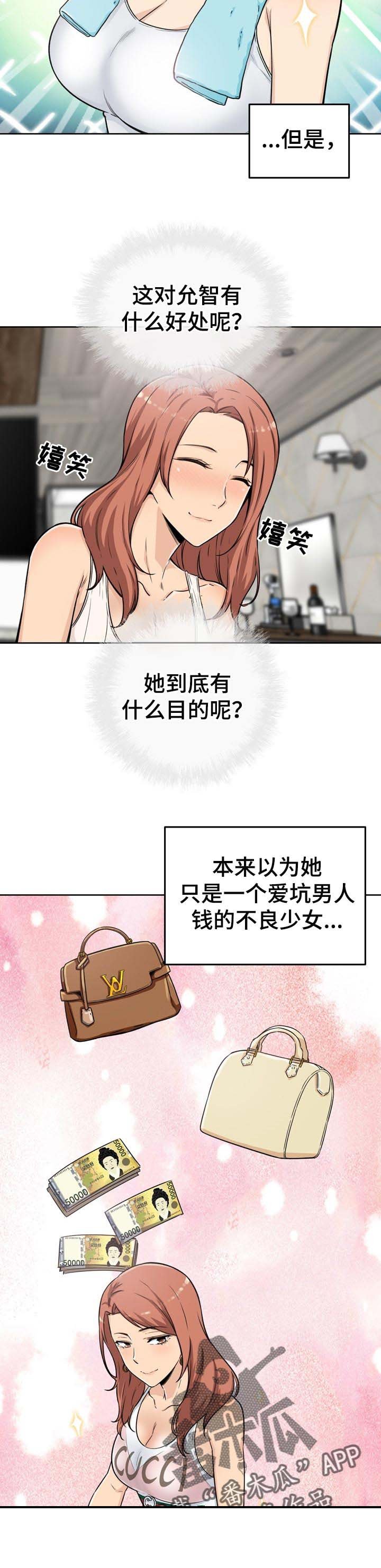 第78章：主导权