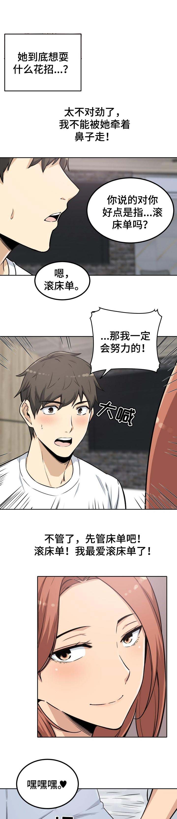 第78章：主导权