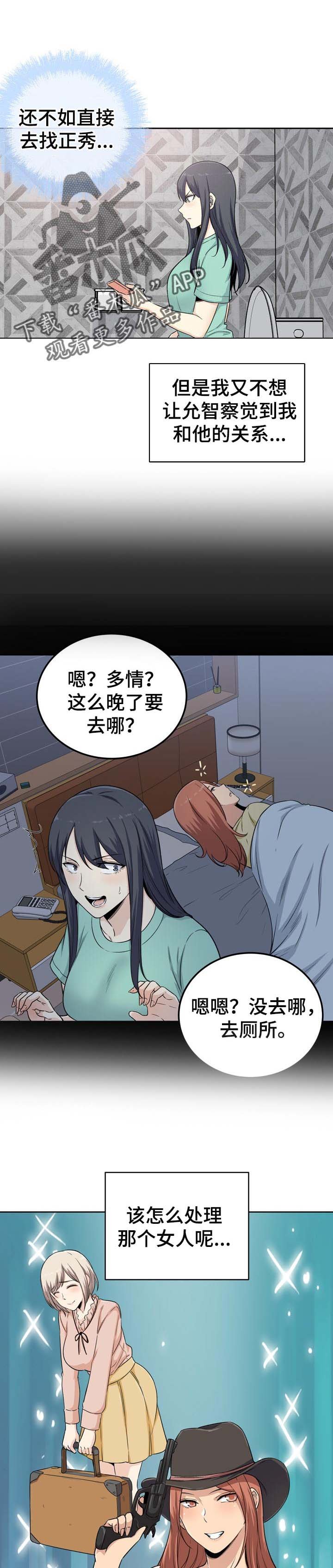 第79章：残留的真心