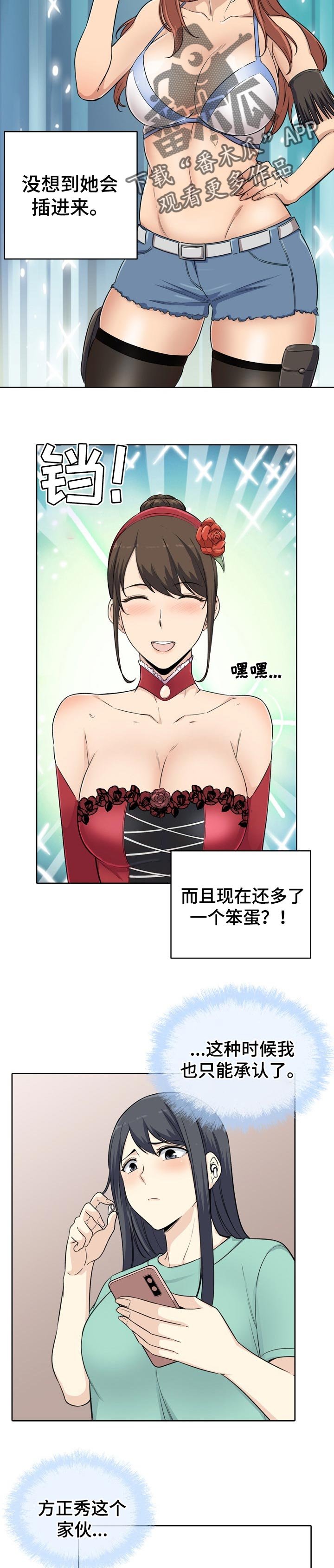 第79章：残留的真心