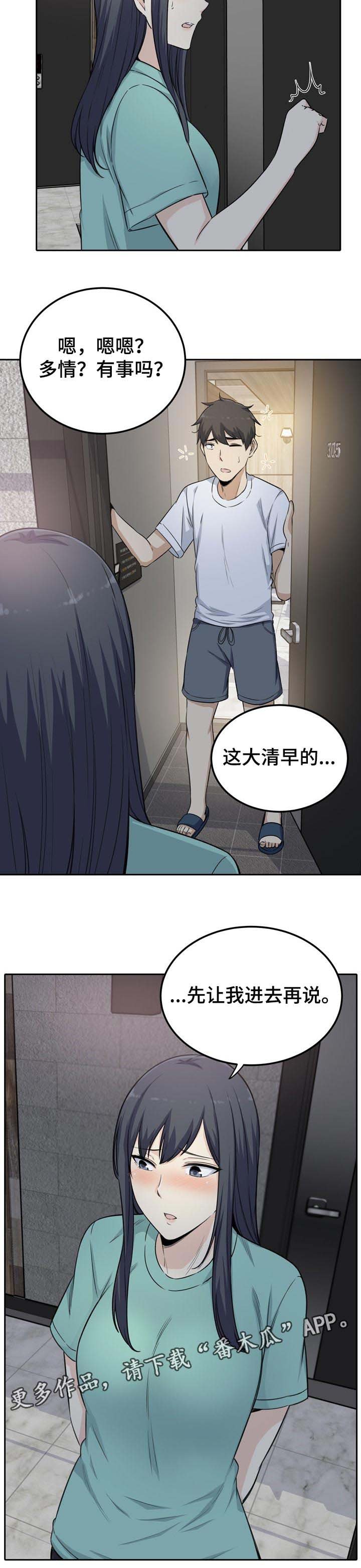 第79章：残留的真心