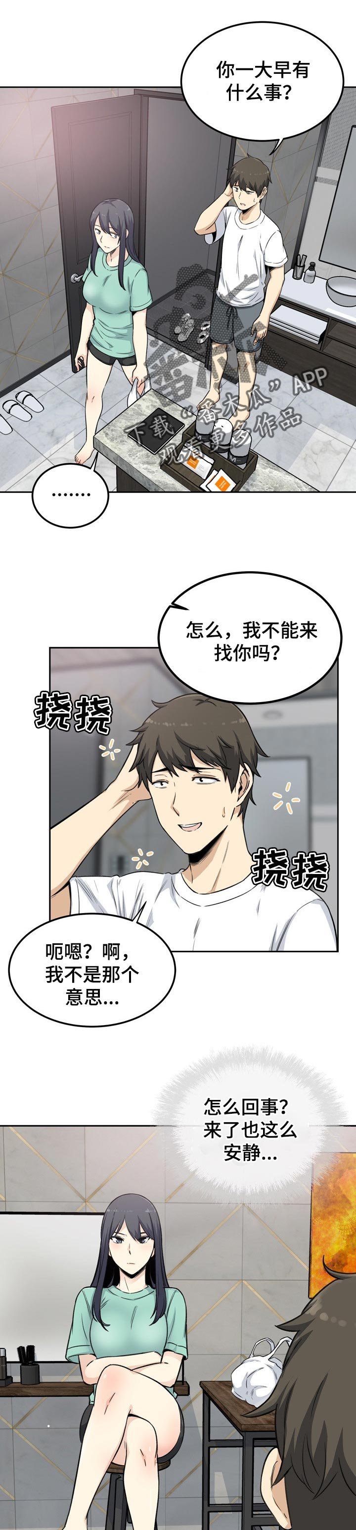 第79章：残留的真心