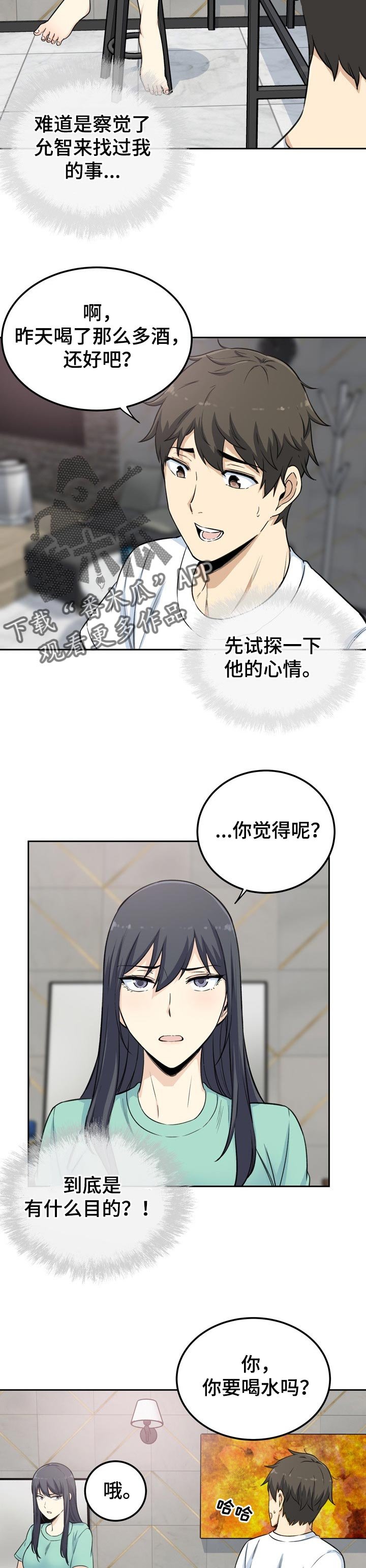 第79章：残留的真心