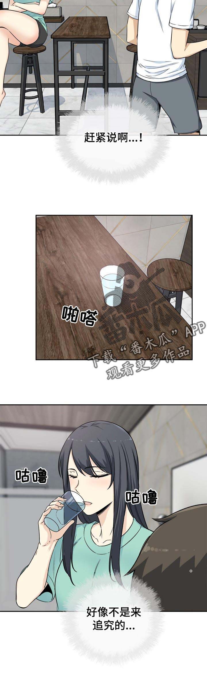 第79章：残留的真心