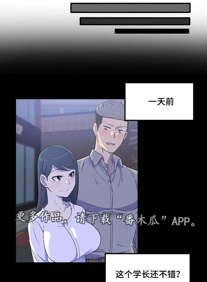 第8章：扣押
