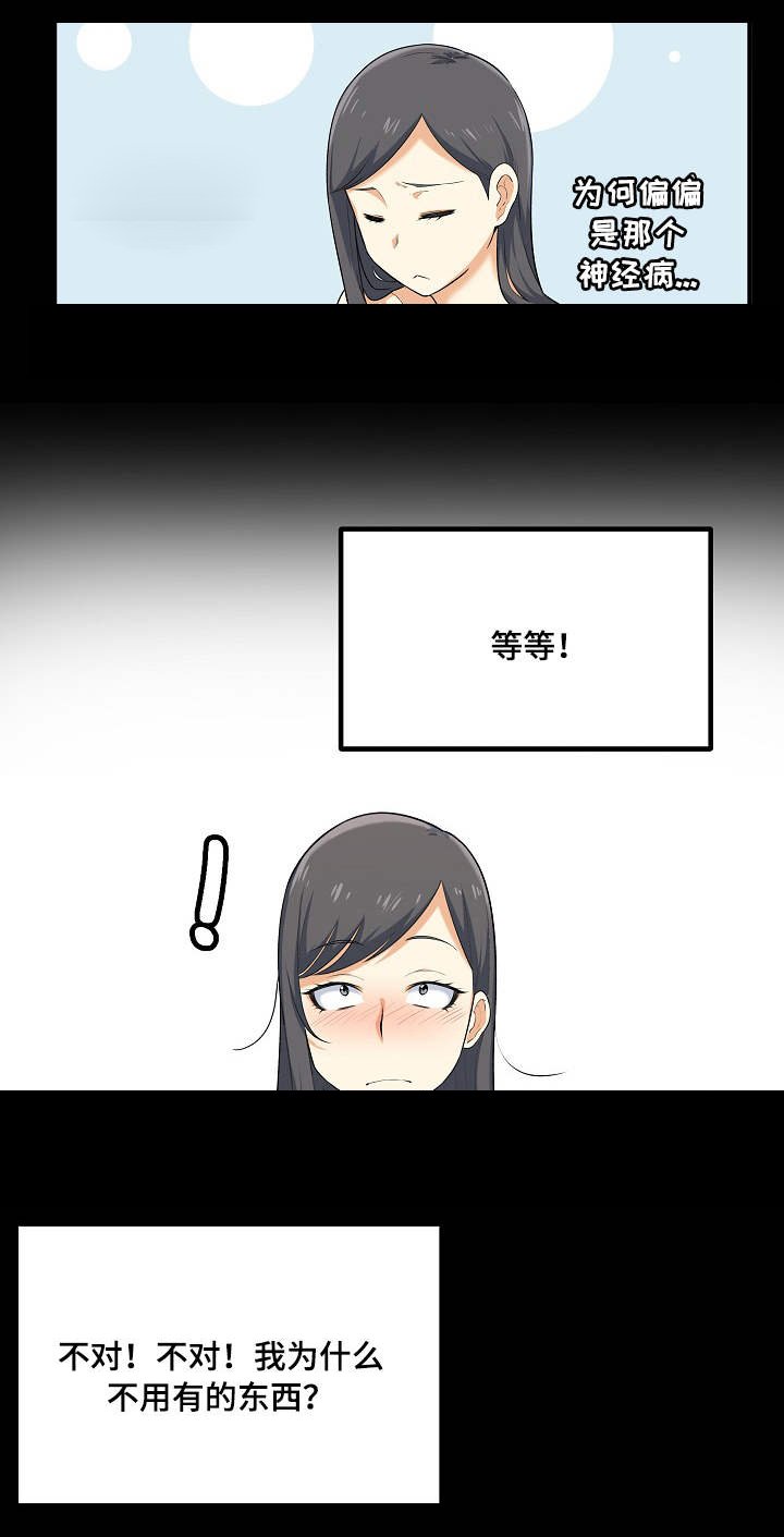 第8章：扣押