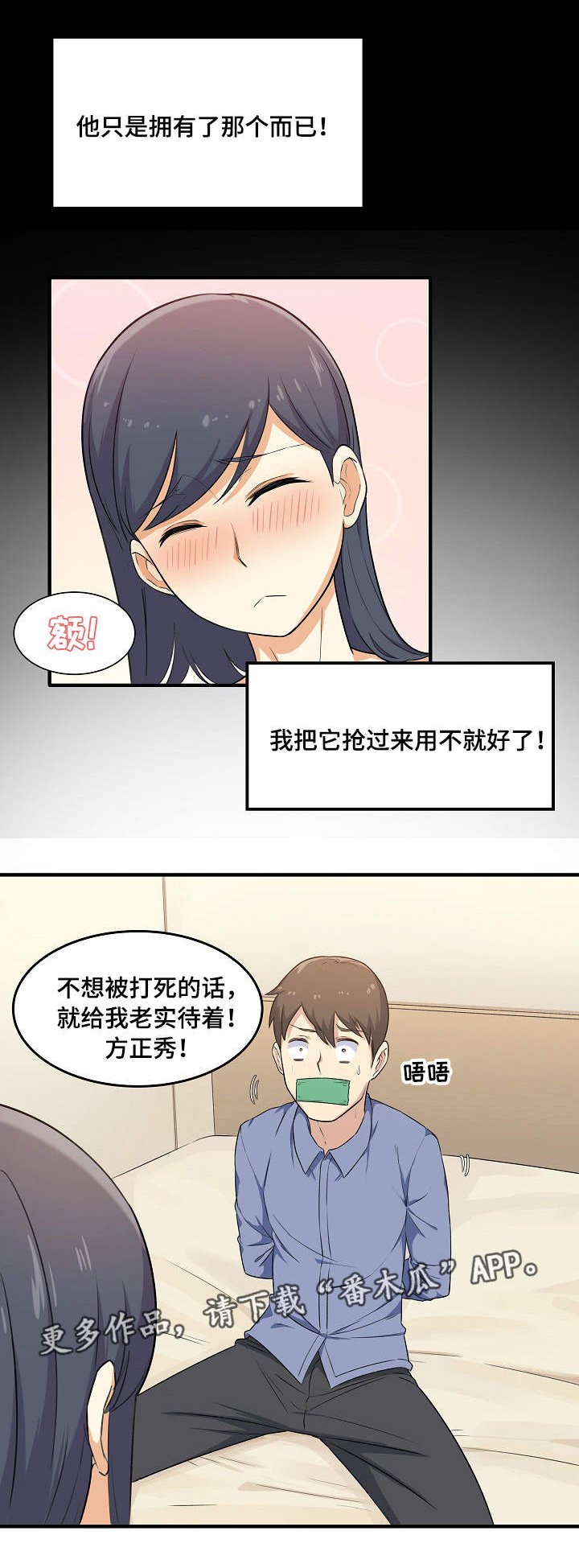 第8章：扣押