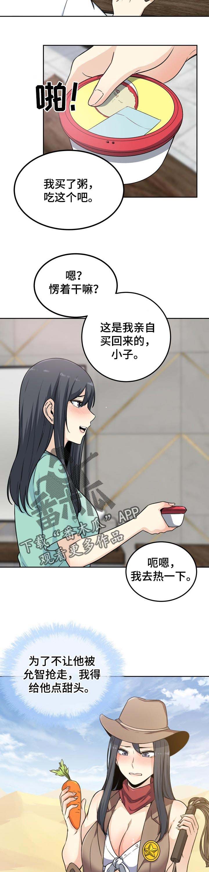 第80章：下定的决心