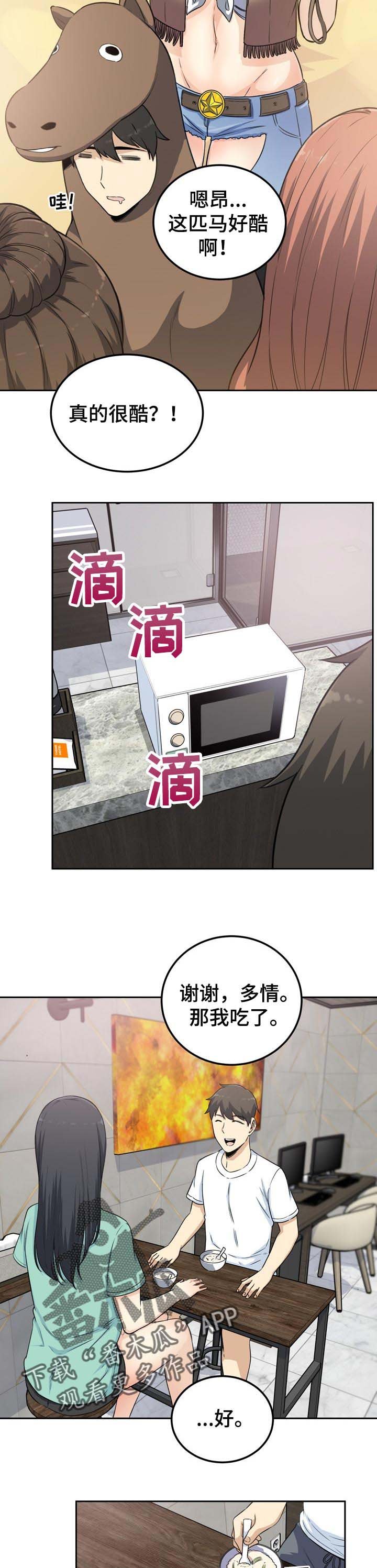 第80章：下定的决心