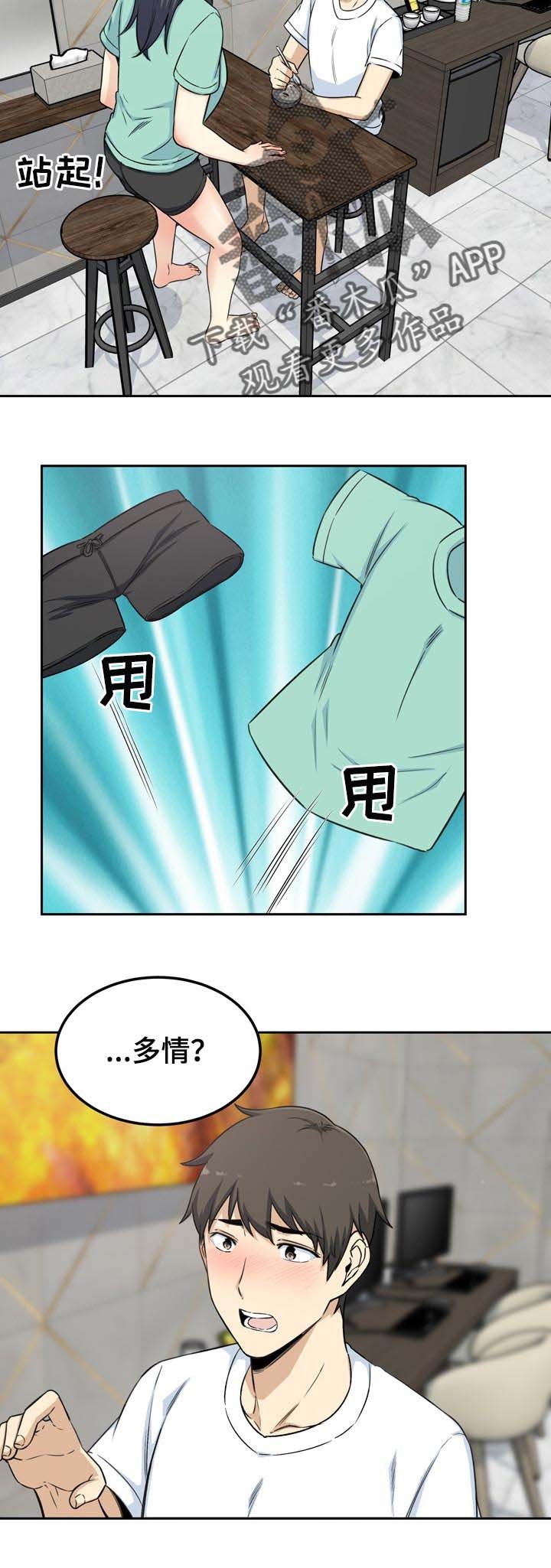 第81章：假设