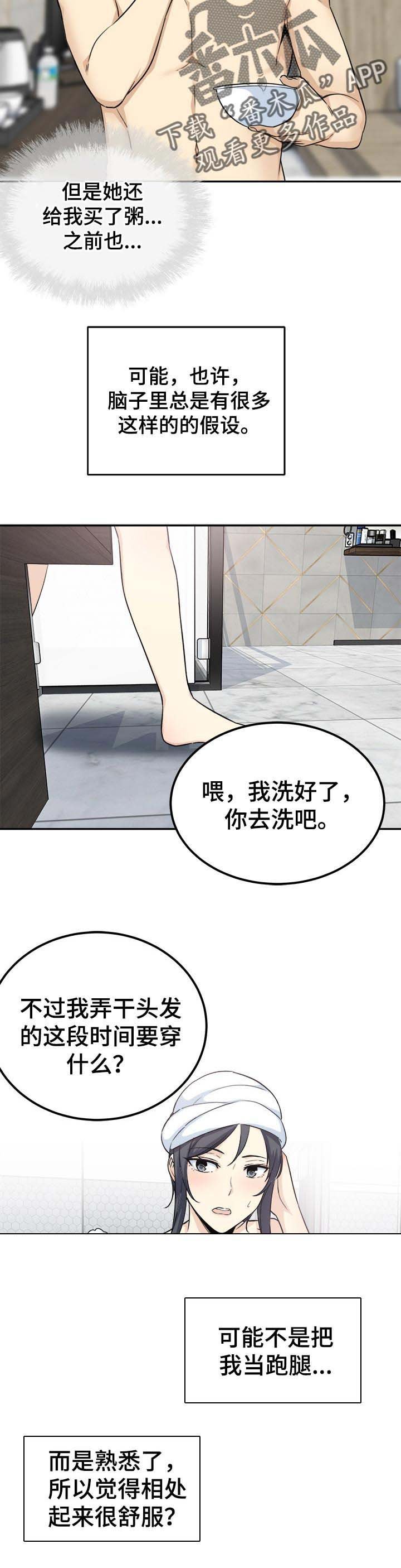 第81章：假设