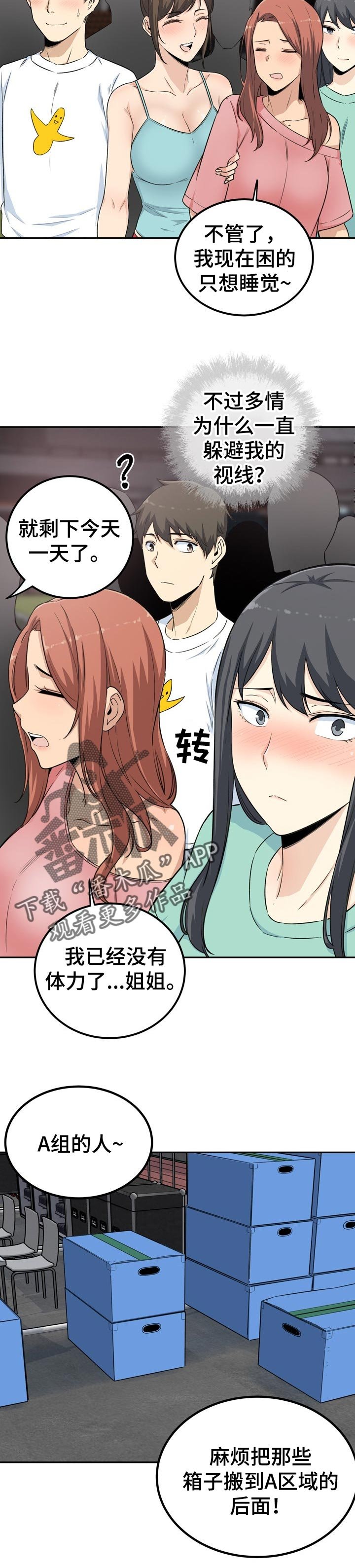 第82章：真诚