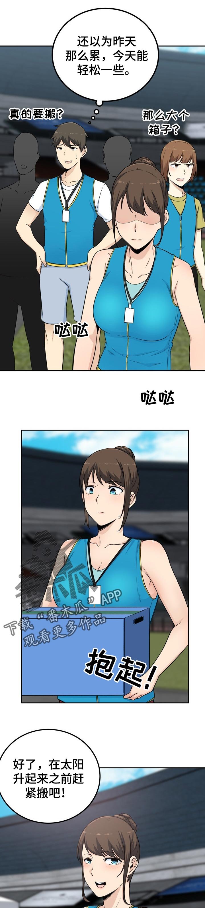 第82章：真诚