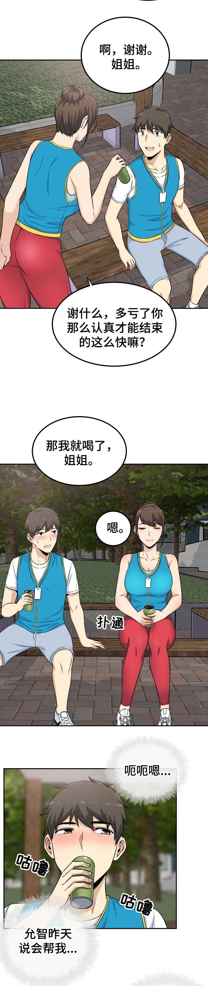 第82章：真诚