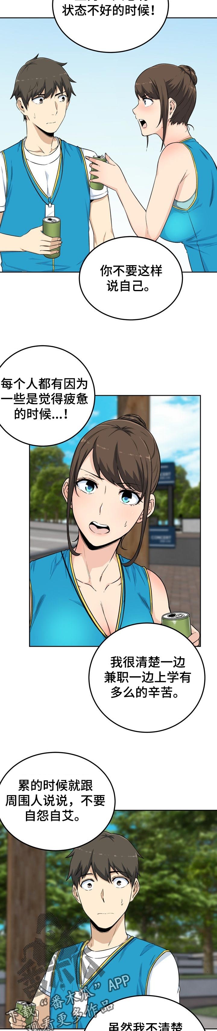 第82章：真诚
