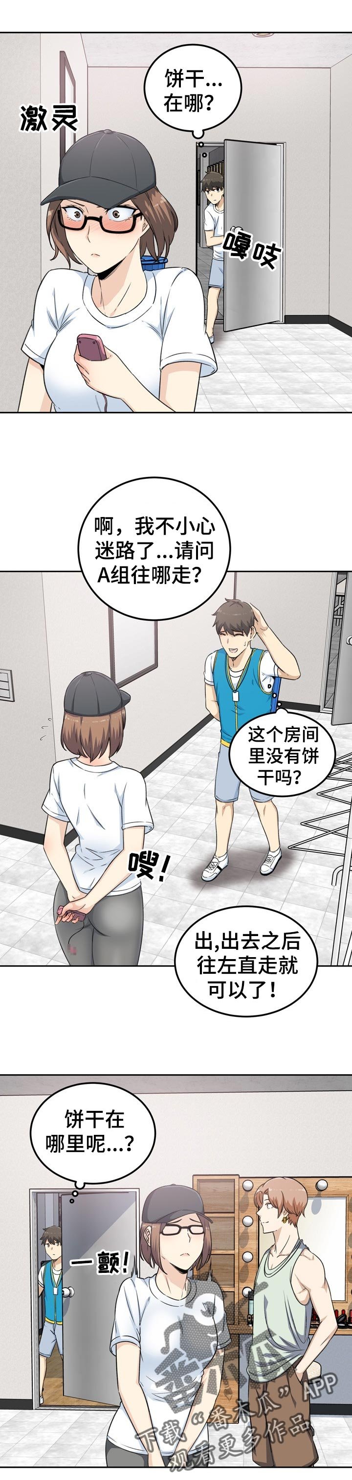 第82章：真诚