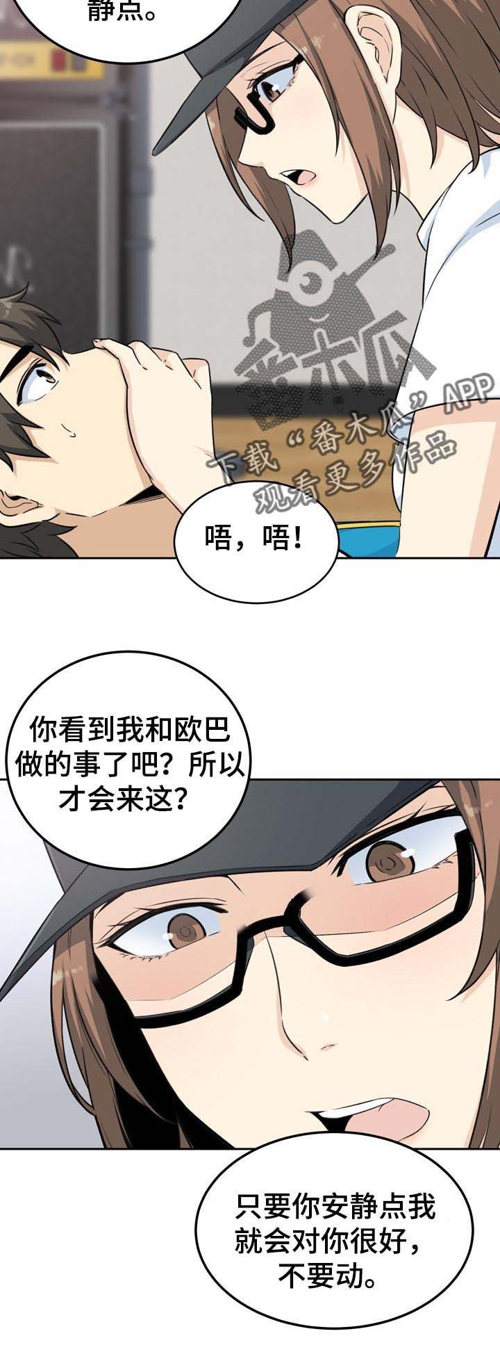 第83章：绯闻