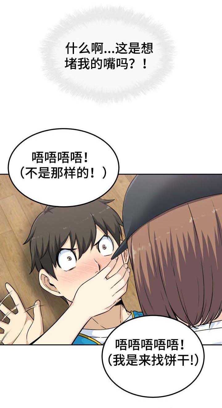 第83章：绯闻