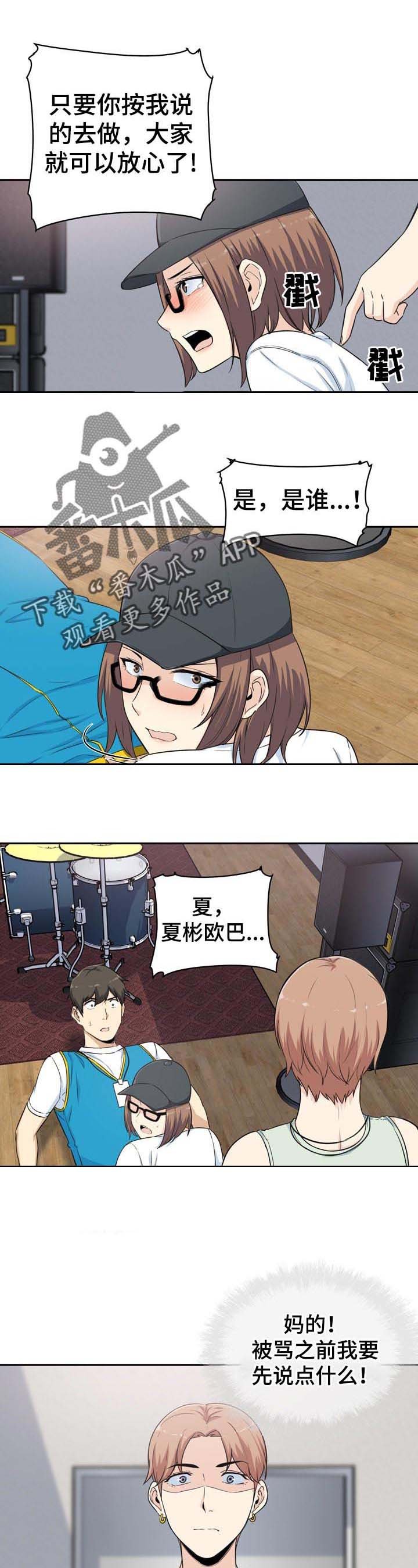 第83章：绯闻